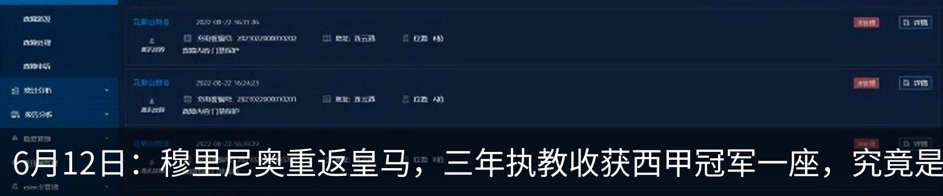 行业资讯